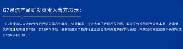 法大大重磅发布《物流运输行业电子签最佳实践案例集》，解密龙头名企的数字化战略！