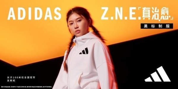 ADIDAS Z.N.E.「真治愈」携手新世代文体新星，全球同步发布黑标制服