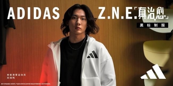 ADIDAS Z.N.E.「真治愈」携手新世代文体新星，全球同步发布黑标制服