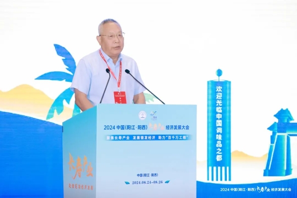 银发经济新亮点，2024中国（阳江・阳西）长寿产业经济发展大会圆满召开！