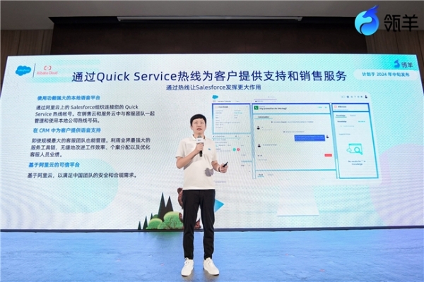 瓴羊Quick Service全新升级，三大AI能力抢先看！ 