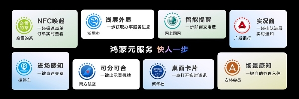  安全再升级！鸿蒙原生版金融理财应用全面接入安全能力与统一认证体系， 超80款已上架 