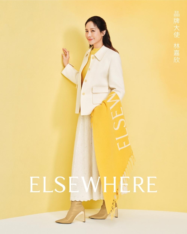 品牌大使林嘉欣：ELSEWHER<i></i>E是秋天的第一抹微笑 