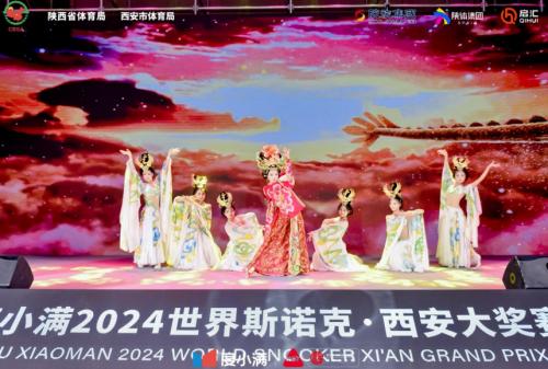 度小满2024世界斯诺克·西安大奖赛正式开幕