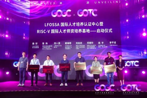 LFOSSA国际人才培养认证中心暨RISC-V国际人才师资培养基地启航