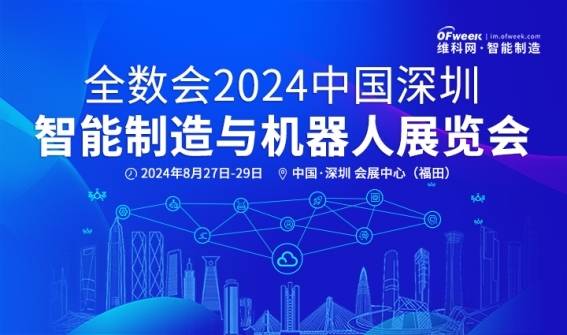  2024全数会从深圳出发，引领全球数字经济产业新风向标，预约免费门票！