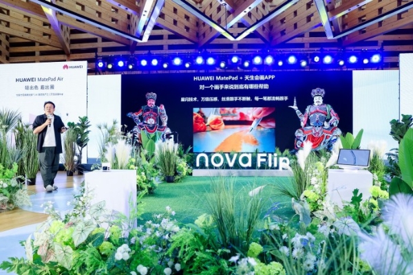 向新而来，怦然新动！华为nova Flip潮流之夜闪耀创新风采