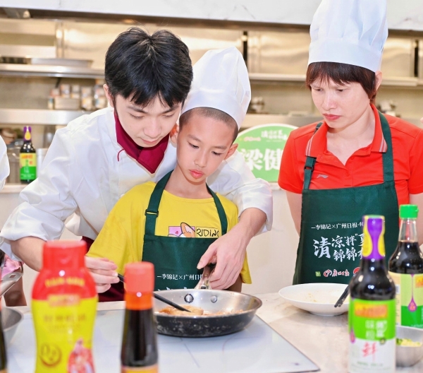 锦锦有味！李锦记夏日青少年烹饪教育课堂来袭