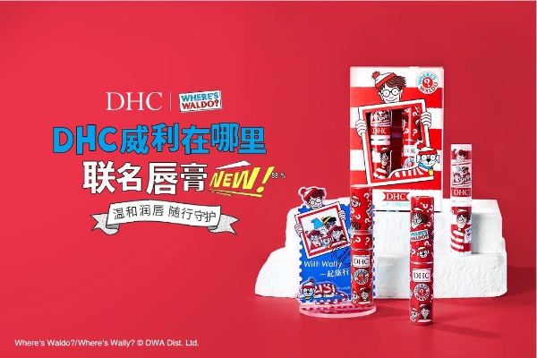 梦幻联动，「唇」力无限 DHC×Wally联名新品上市 一同踏上酷玩之旅