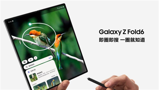 以AI创新不断突破自我！三星Galaxy Z Fold6定义未来移动体验 