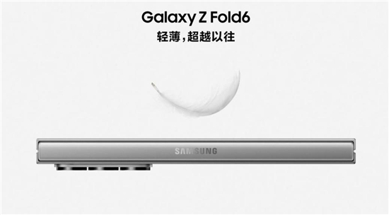 以AI创新不断突破自我！三星Galaxy Z Fold6定义未来移动体验 