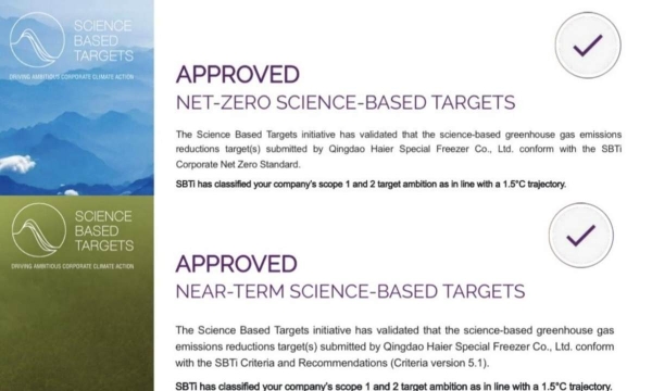 全国领先！海尔冷柜通过SBTi科学碳目标双项审定