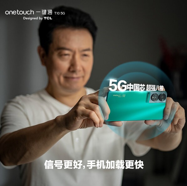  长辈的5G入门之选：TCL智能手机，简化科技，丰富生活 