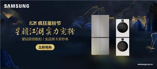  三星AI神洗衣机7系全新上市 科技+设计创新让健康洗烘触手可及