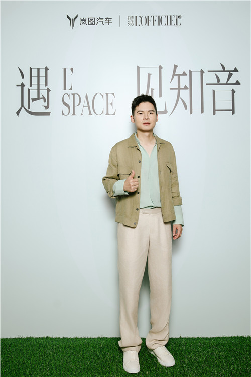 L’SPACE「遇•见知音」限时快闪登陆《时装L'OFFICIEL》与岚图知音打造曼波绿引力场