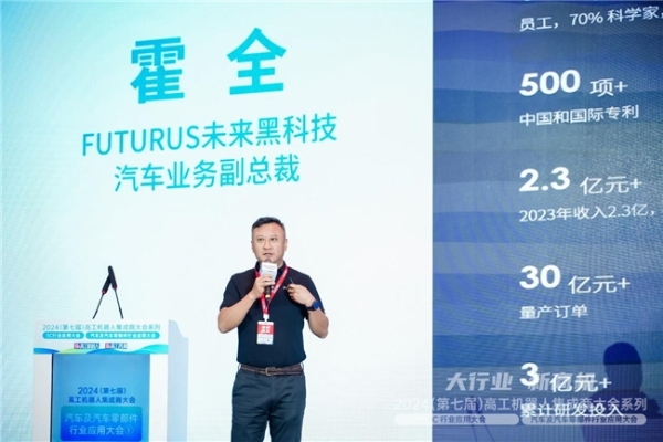 FUTURUS荣膺2024年度智能制造标杆工厂，加强智能制造体系建设