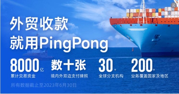 PingPong打造安全新高度,构建多维度防护网