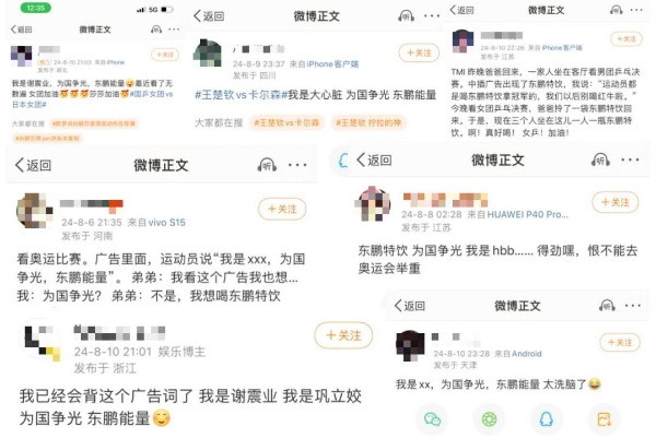 民族能量，东鹏特饮见证巴黎“争光“时刻