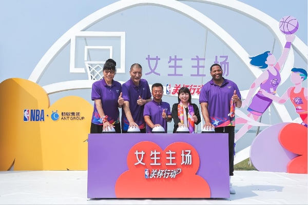 “NBA关怀行动 · 女生主场” 青少年女子篮球公益计划：为乡村女生创造篮球梦