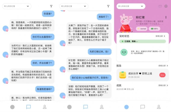 评测｜开箱试用HAIVIVI的AI毛绒玩具BubblePal