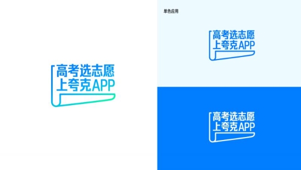 夸克高考品牌全案设计——从每一个考生出发做好品牌建设和情感化设计