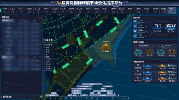 圆满完成青岛国际啤酒节交通保障 海信智慧交通收获业主点赞