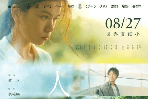 终极预告活“荔”绽放 新锐粤语电影《人海同游》广州首映礼成功举办