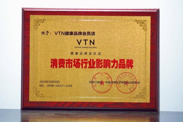 VTN健康美丽会员店：点亮健康美丽的新征程