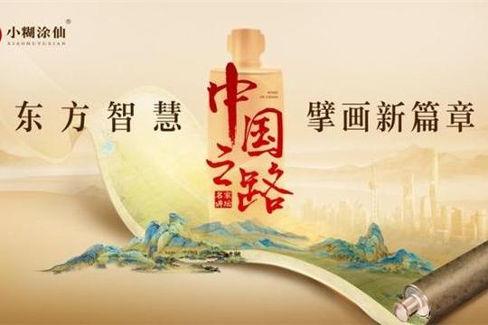 诠释白酒IP营销真谛，小糊涂仙做了这些