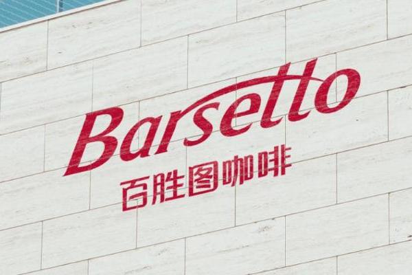 见证冠军巅峰时刻！Barsetto百胜图赞助2024世界爱乐压大赛中国区总决赛