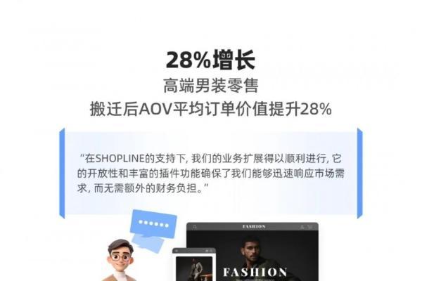 SHOPLINE助力DTC品牌出海 赋能首单转化