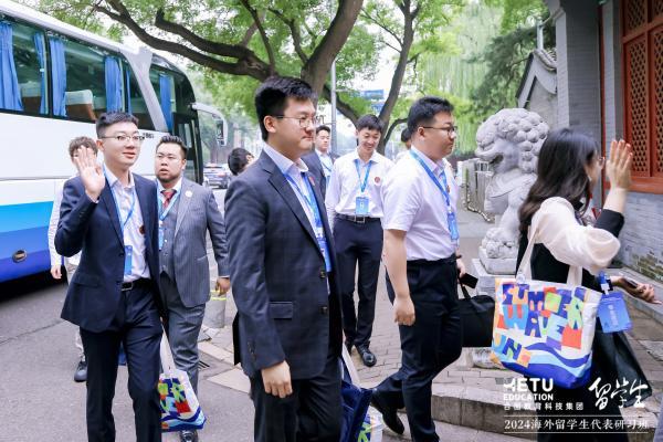 合图教育科技集团主办 海外留学生社团代表研习班活动在北京成功举行