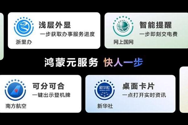 超130款新闻资讯应用上架！HarmonyOS NEXT打开全场景智慧时代新闻阅读新体验