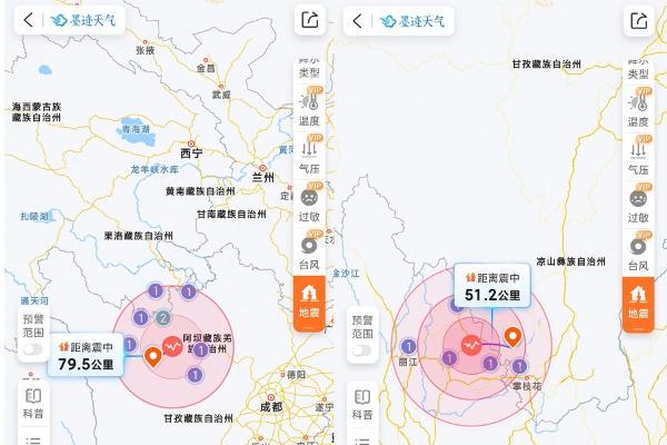 地震来了莫慌忙，跟着墨迹天气打开地震预警把握逃生时间 