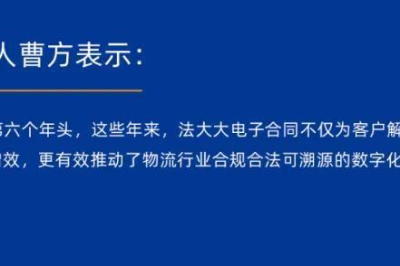 法大大重磅发布《物流运输行业电子签最佳实践案例集》，解密龙头名企的数字化战略！