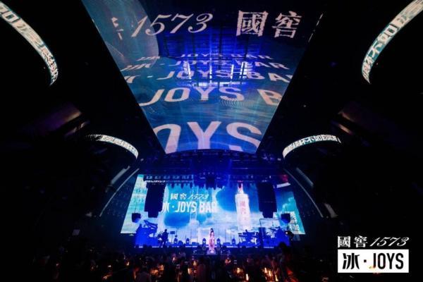 潮流冰饮与烟火星城的邂逅，国窖1573冰·JOYS BAR登陆长沙