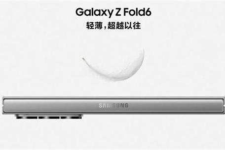 以AI创新不断突破自我！三星Galaxy Z Fold6定义未来移动体验 