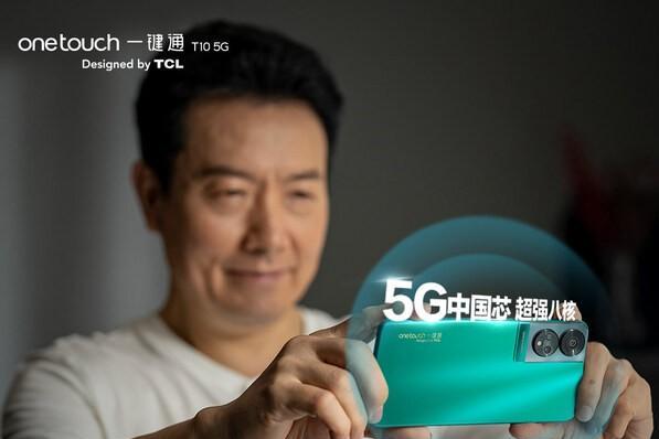  长辈的5G入门之选：TCL智能手机，简化科技，丰富生活 