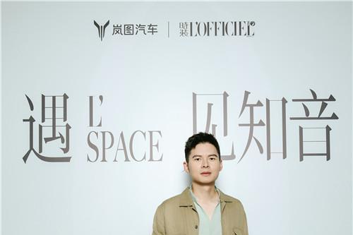 L’SPACE「遇•见知音」限时快闪登陆《时装L'OFFICIEL》与岚图知音打造曼波绿引力场