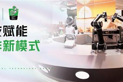 艺龙酒店科技携手 ROBOT AND COFFEE,以 “无人化咖啡”开启“酒店+咖啡“新“钱”景