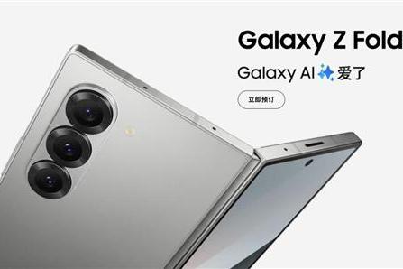 革新由内而外 三星Galaxy Z Fold6再攀折叠屏手机高峰