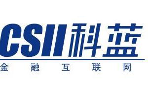 科蓝软件：信贷管理V5与交易网关V2完成鲲鹏原生应用开发，金融系统创新加速