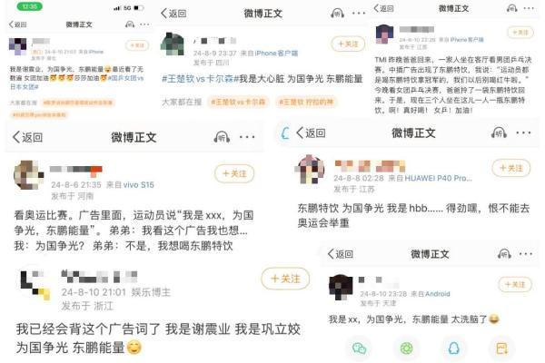 民族能量，东鹏特饮见证巴黎“争光“时刻