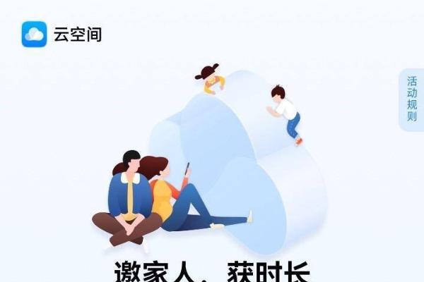 暑假出游全家共享华为云空间，无拘束记录每一刻幸福时光