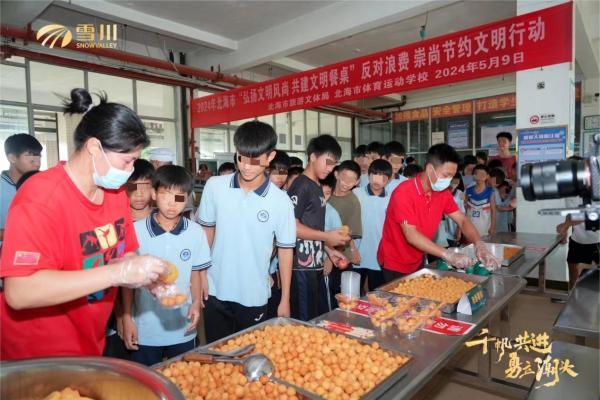 为爱圆梦丨雪川携手北海体育运动学校守护青少年体育梦