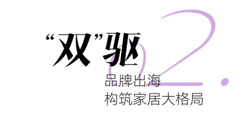 设计赋能家居，内外驱动未来：第54届中国家博会（上海）将于9月11日开幕