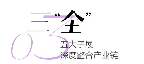 设计赋能家居，内外驱动未来：第54届中国家博会（上海）将于9月11日开幕