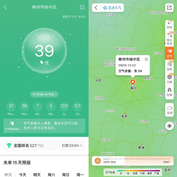  秋意渐浓白露来，上墨迹天气共赏时节变换，精准掌握天气动态