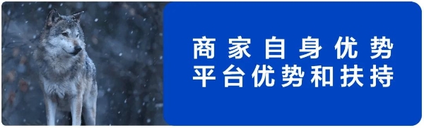 抖音电商的“虎狼”玩法，垂类王者和以多获胜，新商家选哪个？