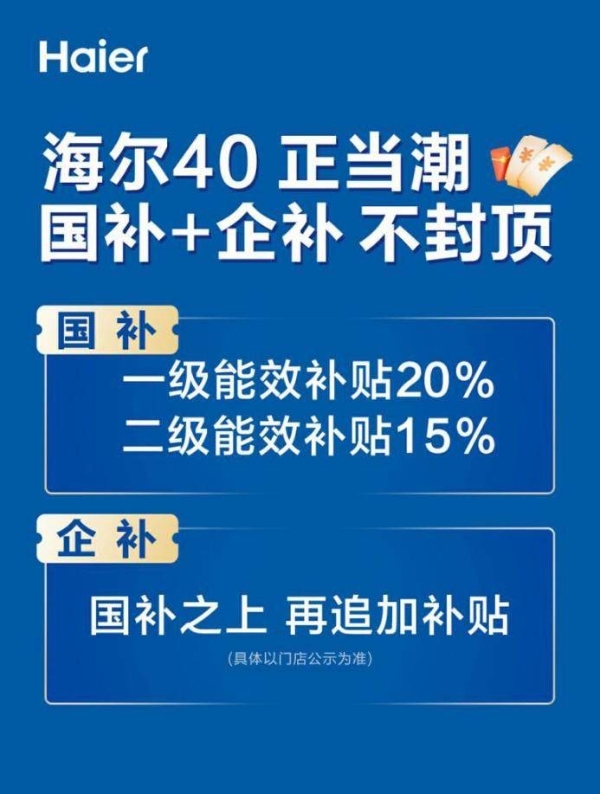  以旧换新“徽”万家！智家云店OTO模式落地安徽